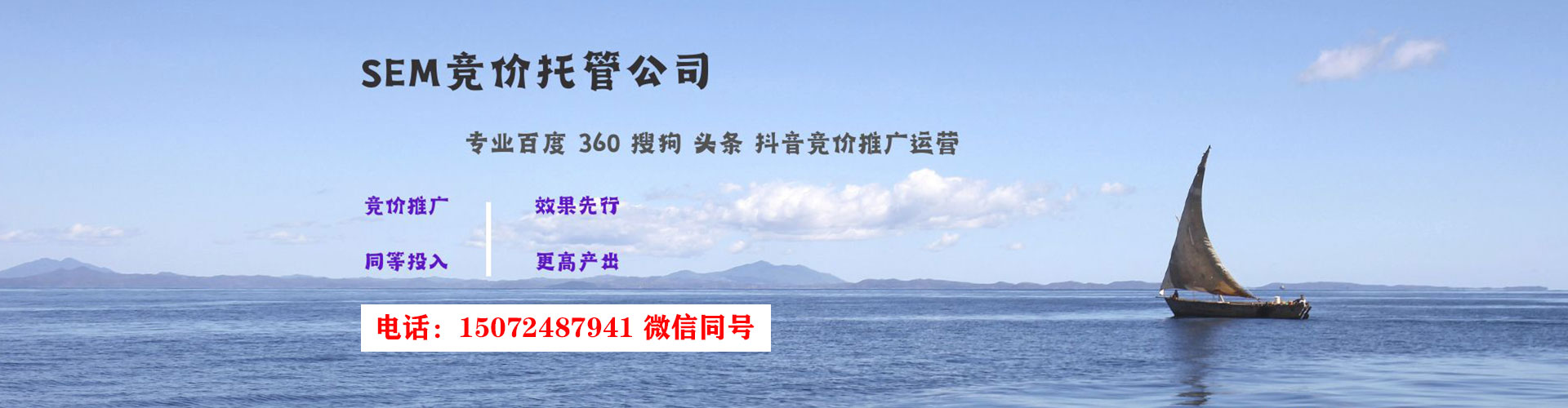 唐河sem专员