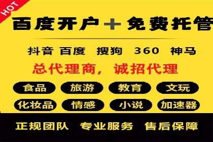 某企业sem百度竞价之路：从零到一的突破
